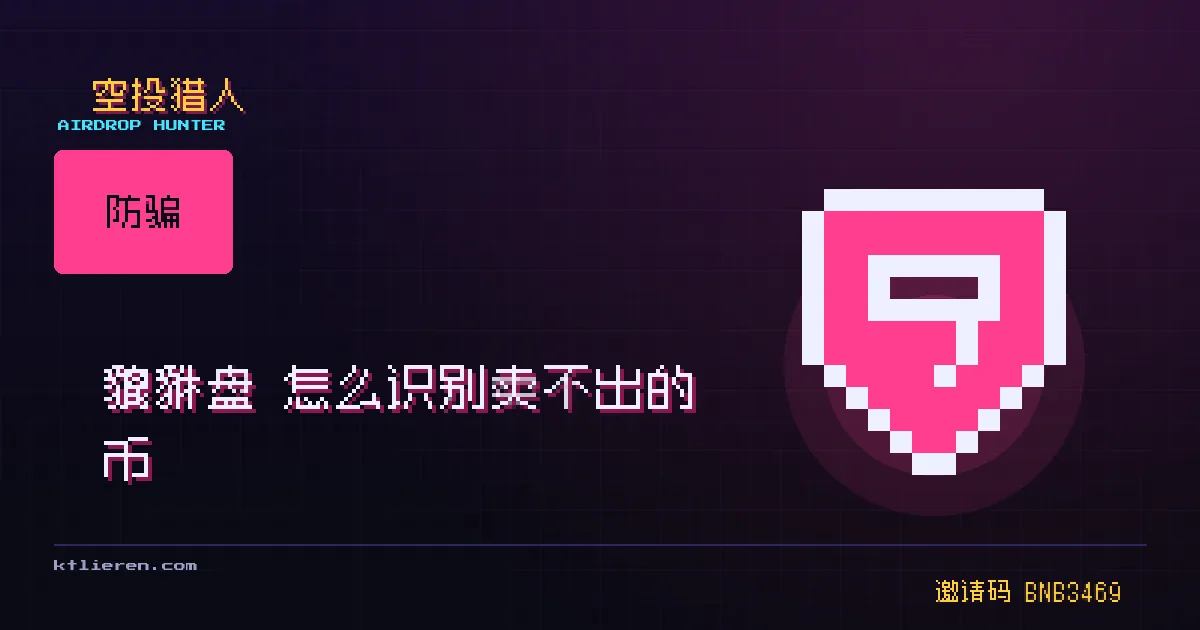 貔貅盘怎么识别封面