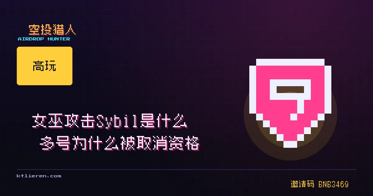 女巫攻击封面